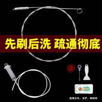 Refrigerator dredge drain hole dredge water channel artifact refrigerator compartment with brush to transfer water outlet hole blockage vegetable pass