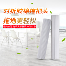 Mop head sponge replacement Folding rubber cotton mop head suction holder head 33cm Squeeze head 27cm