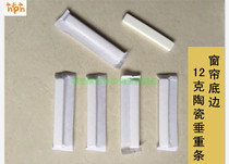 (Hi pet home) 12g non-woven ceramic hanging heavy strip curtain at the bottom edge of the lead curtain accessories