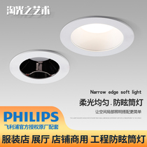 Cylinder light led embedded ceiling lamp High colour COB Depth Anti-glare light No screen Shine Clothing Shop Exclusive Lighting