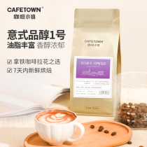 Coffee Town Easty Coffee Bean No. 1 Italian concentrated fresh roast can freshly ground coffee powder 454g