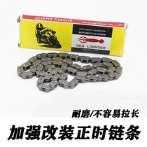  Shanye Cygnus BWS Linhai Aurora Fuxi ghost fire RSZ small chain 600 4V modified reinforced timing chain