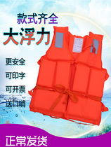 Life jacket large buoyancy childrens buoyancy vest adult marine portable fishing survival professional equipment