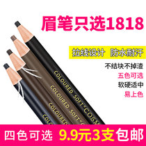 1818 Hens pull line eyebrow pencil Hard head eyeliner pen Long-lasting and easy to color Waterproof and sweat-proof non-smudging makeup artist special