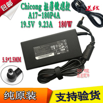 Original fit Chicony group light A17-180P4A notebook power adapter 19 5V9 23A 180W