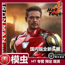 Mold worm HT Iron Man MK85 new head Hottoys compound 4 alloy MMS528D30 Spot SF