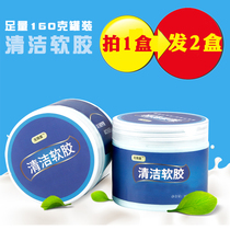 Keyboard clean mud Go to dust gum * 2 canned