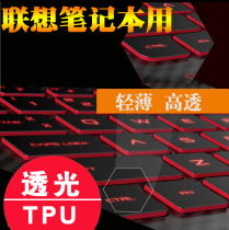 Cool Lenovo Y460 470 G480 S410 Y400N Y430P Y410P G40 laptop keyboard protection film 14 inch anti -