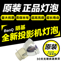 Original BenQ (BenQ)W1090 W1070 projector bulb P-VIP 240 0 8 E20 9N