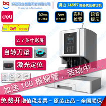 Deli 14666 14667 electric case file accounting ledger Willow pipe file financial certificate binding machine automatic