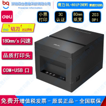 Del DL-801P barcode QR code thermal bill 80mm with cutter catering supermarket ticket printer