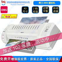 Deli 3894 3 photo plastic sealing machine Household small a4A3 universal photo office thermoplastic sealing film machine Over-molding machine