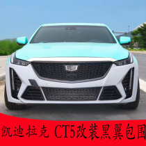 Applicable Cadillac CT5 modified black wing front bumper large surround carbon fiber front lip cover rear lip tail