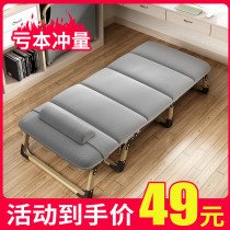 Sole folding bed single bed home simple afternoon nap office artifact multifunctional marching bed recliner