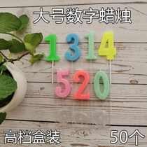 Children's Birthday Candles Party Cake Products Creative Large Digital Candles