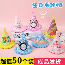 Birthday hat childrens baby one-year-old party hat decoration fur ball hat cartoon color stripe rainbow color pointed hat