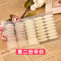 (Second half price) 1056 super sticky breathable natural flesh color single-sided invisible double eyelid patch fiber strip width fine