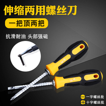 Screwdriver dual-use suit Home Multi-function Small Cross Superhard Industrial Grade I Screwdriver Plum Change Cone with magnetic