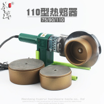 PPR Fuser butt welding machine hot melt machine thermal 75-110 plastic plastic pipe welding machine tube machine