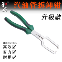 Pipe clamp filter quick connector caliper removal Tong car fuel pipe buckle tool gasoline pipe removal pliers