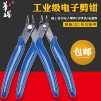 Huarui 170 thin mouth pliers electronic cutting pliers Ruyi pliers mini pliers 5 inch wire cutting pliers model small pliers