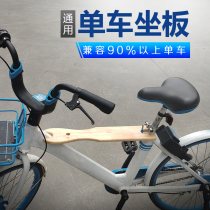 Shared bicycle child seat front foldable motorcycle child baby safe portable seat plate quick release