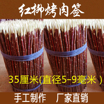 Xinjiang red willow barbecue signature Red willow signature 30 to 50 cm red willow branches