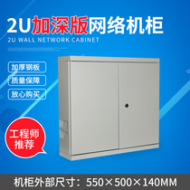 2U Deepen network Cabinet monitoring cabinet rack type switching cabinet broadband network Cabinet weak current cabinet wall cabinet