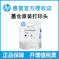 Original hp GT51 GT52 ink jet cartridge nozzle gt5820 5810 Tank310 410 411 311 118 418