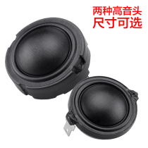 WSEDA silk film tweeter 28 core high fidelity fever tweeter super treble silk film New 6 Euro