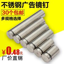 Stainless steel advertising nail decorative nail acrylic support advertising screw drawing Billboard nail glass nail