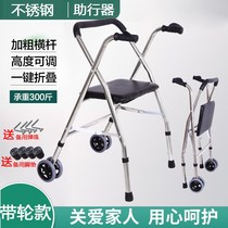 Elderly disabled four-legged walker armrest stainless steel belt wheel with seat crutches push folding walker