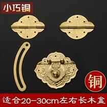 Chinese antique copper hinge camphor wooden box jewelry box hardware accessories old box buckle lock lock door lock cabinet lock
