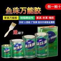 Yuzhu brand super glue woodworking hand glue plastic metal leather PC board glue glue glue wood board glue