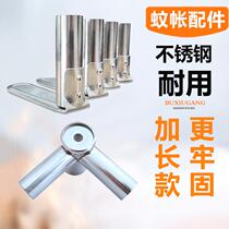 Mosquito Net Tee Joint Stainless Steel Accessories Pipe Palace Tine Thickened Bracket Plastic Tee Pipe Fan Crossbar Connector