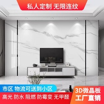 UV board TV background wall imitation marble jazz white fish belly white pvc waterproof living room decoration microspar mural