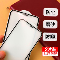 Apple 12 matte tempered film for iPhone11promax full screen cover dustproof anti-peep X XR mobile phone film