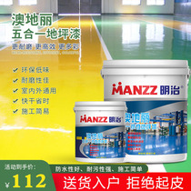 Meiji acrylic floor paint cement floor paint indoor water-based wear-resistant outdoor stadium environmentally friendly floor paint