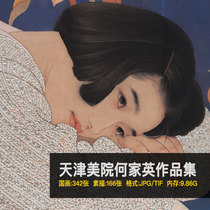He Jiayings painting of fine brushwork characters high-definition pictures painting art materials art examination copying material Atlas