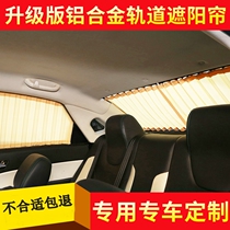 Chery Tiger 3X5X7 Ruihu 8puls Arese 357A3E3E5GXEX Qiyun 2 car sunshade car curtains