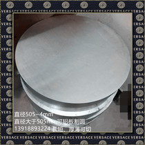 Aluminum bar large diameter disc 470mm350mm260mm180mm solid aluminum alloy profile aluminum disc round block