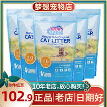 neo cat litter Tianjing tofu cat litter 2mm fine cat litter 15kg kg Deodorant flushable toilet dust-free small particles