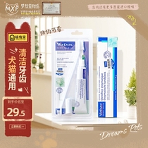French Vic C E T compound enzyme toothbrush toothpaste set cat and dog general dental care cleaning tartar calculus