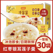 Full reduction (I miss you_red jujube white fungus lotus seed soup 450g) freeze-dried silver ear soup gift package whole box brewing instant food