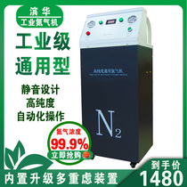 High-purity small universal multifunctional tire nitrogen machine nitrogen generator car inflator nitrogen machine Binhua