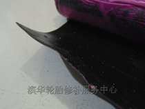 Tire repair materials Cord fabric repair mishap special line Cord rubber cord Raw tape Tire repair materials