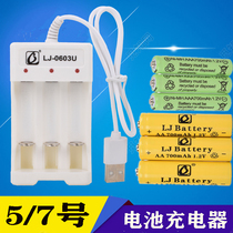 No 5 Rechargeable battery No 5 Ni-MH rechargeable battery set Rechargeable multi-function universal smart charger