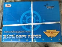 Jiangsu Zhejiang Shanghai Anhui full Box APP Yalong flagship economy small steel gun copy paper A4 paper A3 paper