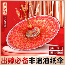 Bi Liufu Wedding Umbrella Red Umbrella Bride Umbrella High-end Marriage Wedding Sunny and Rain Dual-use Chinese Antique Oil Paper Umbrella