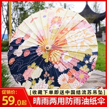 BiSix Foro Oil Paper Umbrella Traditional Floras Pure Handmade Non-Relic Rain Protection Sunscreen Ceiling Decoration Ancient Wind Umbrella